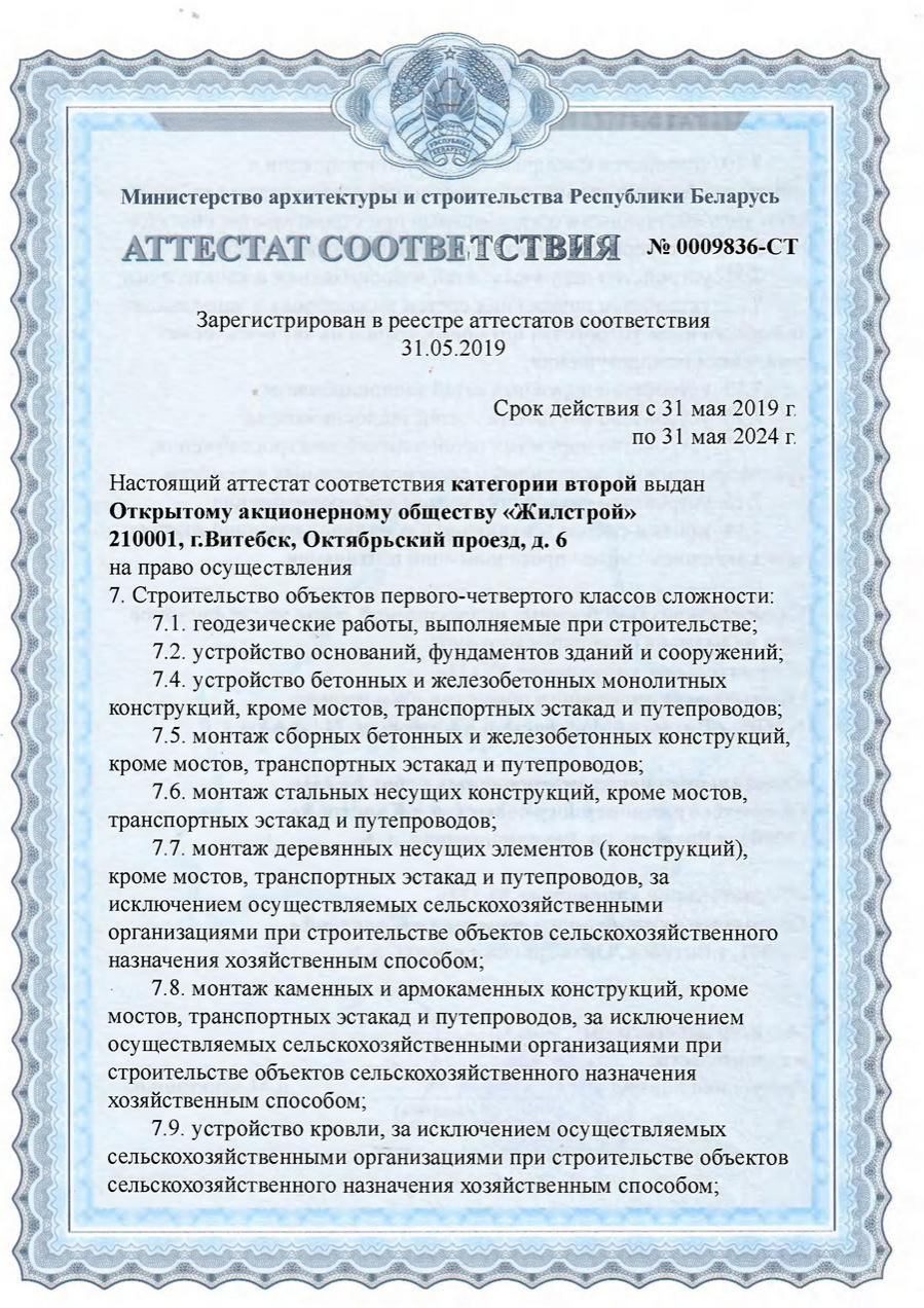 Политика в области качества - Полезная информация - Систус Консалт - разработка и внедрение СМК